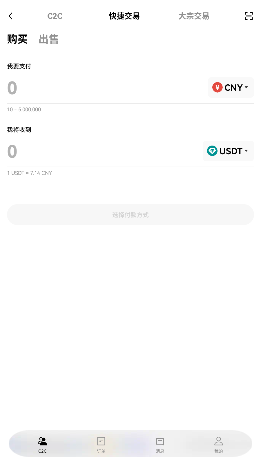 dcr币交易所买卖操作展示