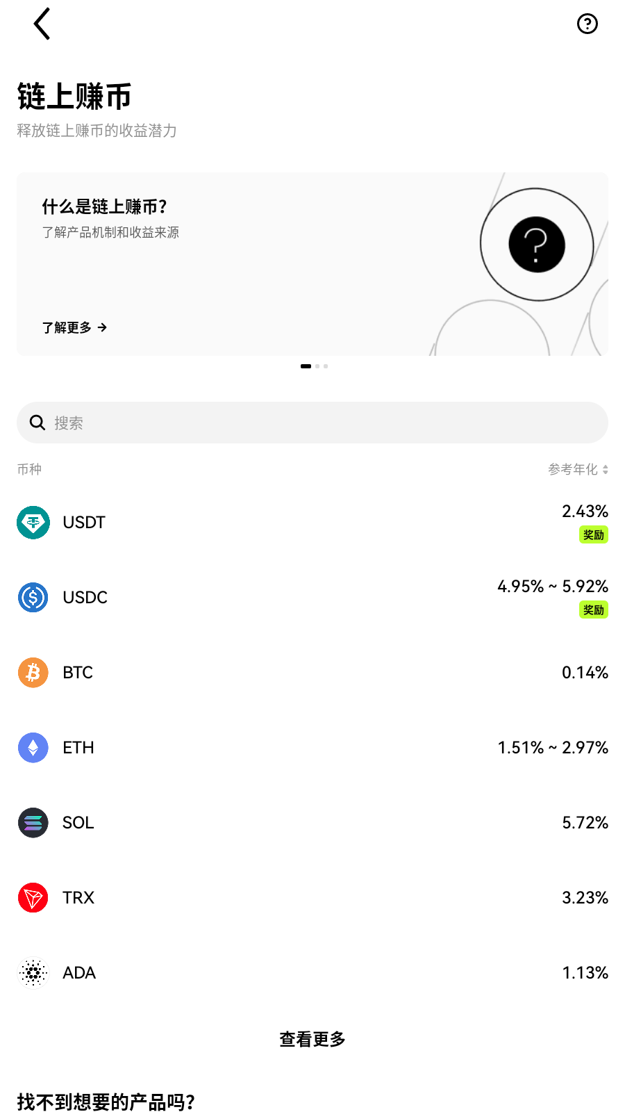dcr币交易所资产页面展示