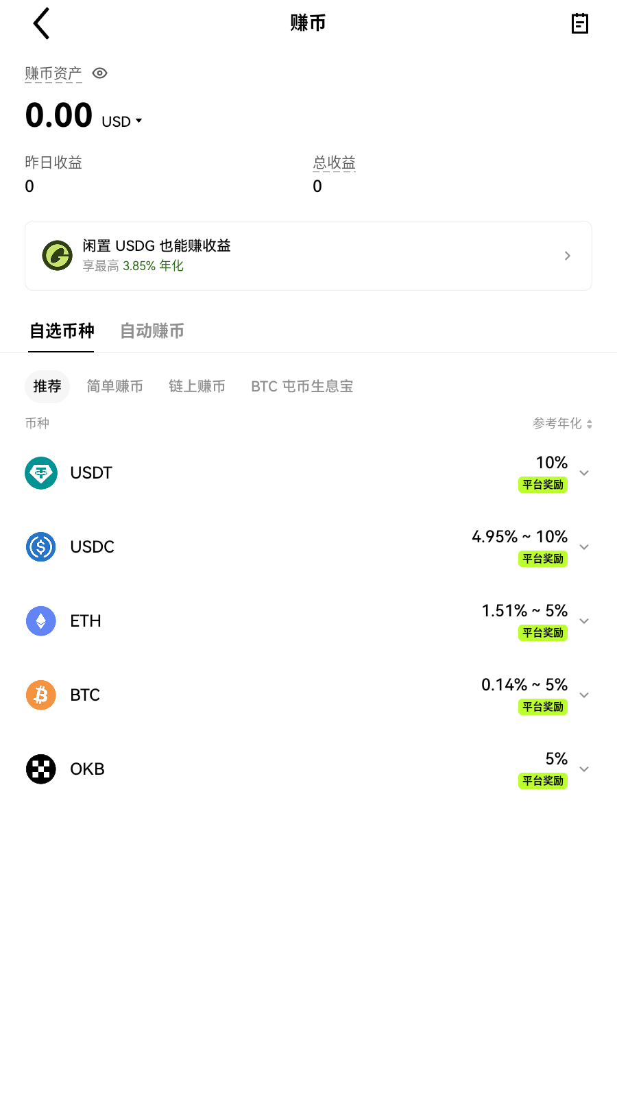 dcr币交易所个人设置展示